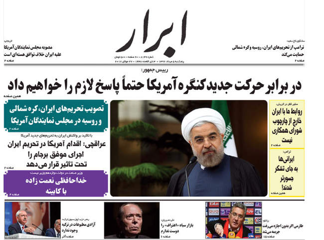 صفحه اول روزنامه ها پنجشنبه  ۵ مرداد