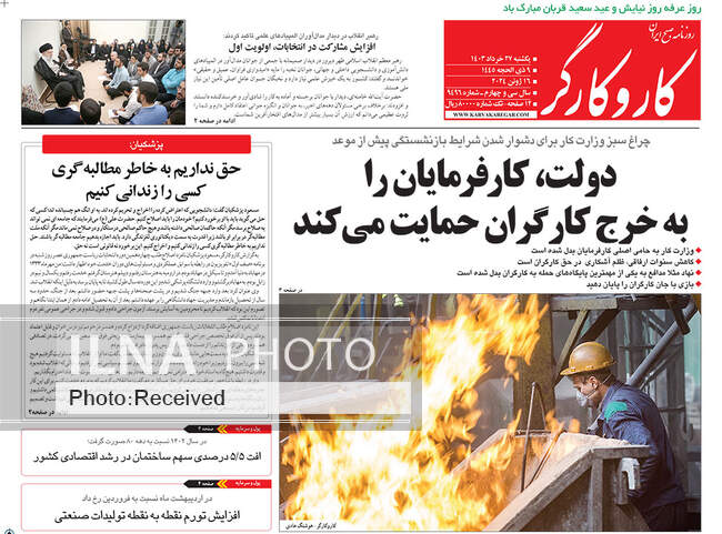 صفحه نخست روزنامه‌های ۲۷ خرداد ۱۴۰۳