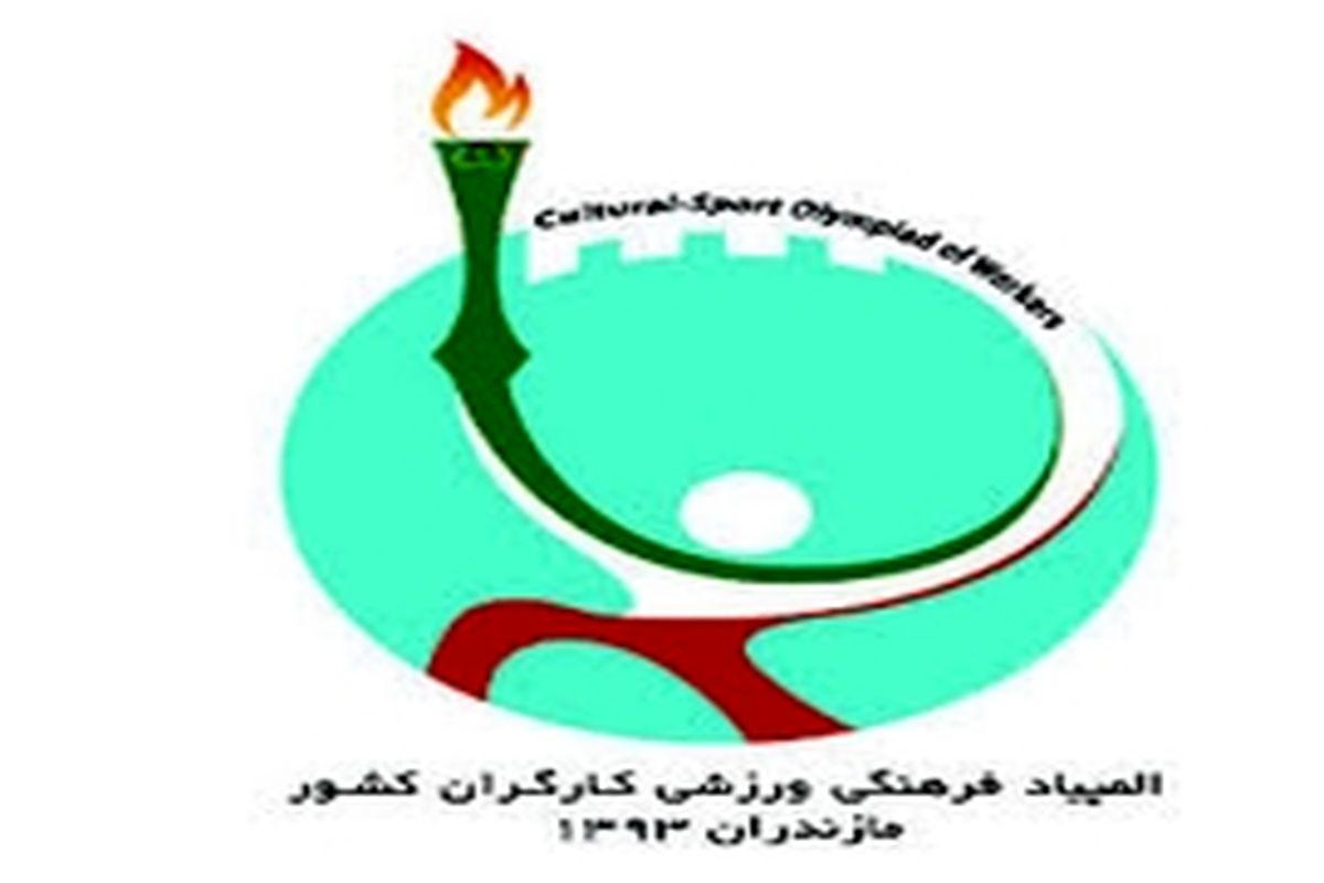 هزار و ۲۰۰ ورزشکار حاضر وارد مازندران شدند