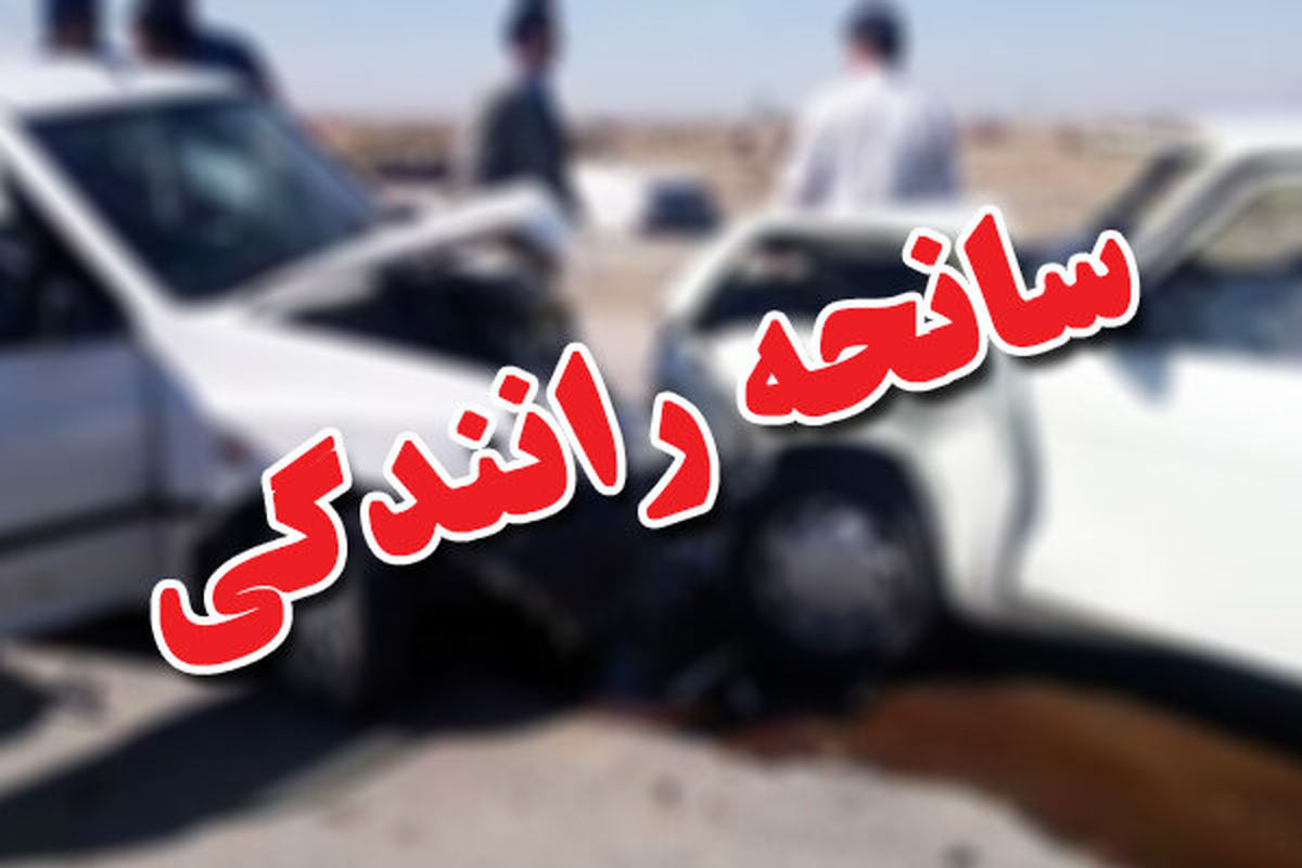 یک کشته و یک مصدوم؛ دستاورد واژگونی خودرو در اتوبان ساوه - همدان