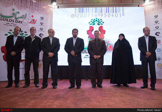  همایش روز ملی اصناف 