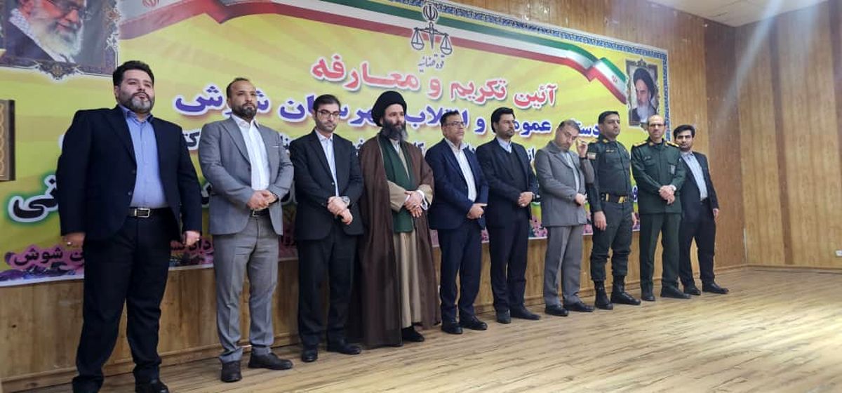 دادستان جدید شهرستان شوش معرفی شد / تأکید بر برخورد قاطع با فساد اداری و اقتصادی