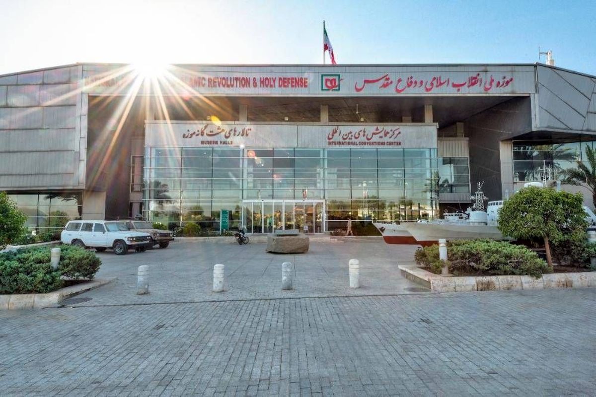 بازدید رایگان از موزه ملی انقلاب اسلامی و دفاع مقدس در هفته دفاع مقدس