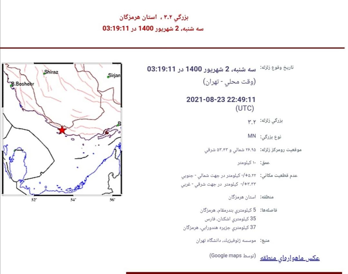 زمین لرزه ۳ و دو دهم ریشتری حوالی بندر مقام بدون خسارت