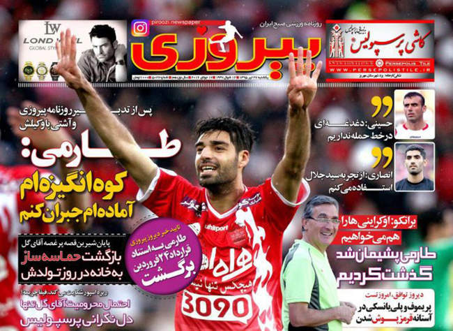 صفحه اول روزنامه ها یکشنبه 27 تیر