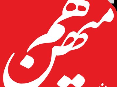 سایت روزنامه «هم‌میهن» از دسترس خارج شد
