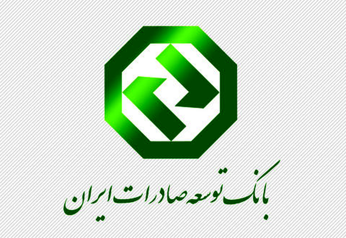 پرداخت ۹۲۰۷ میلیارد ریال تسهیلات صادرات