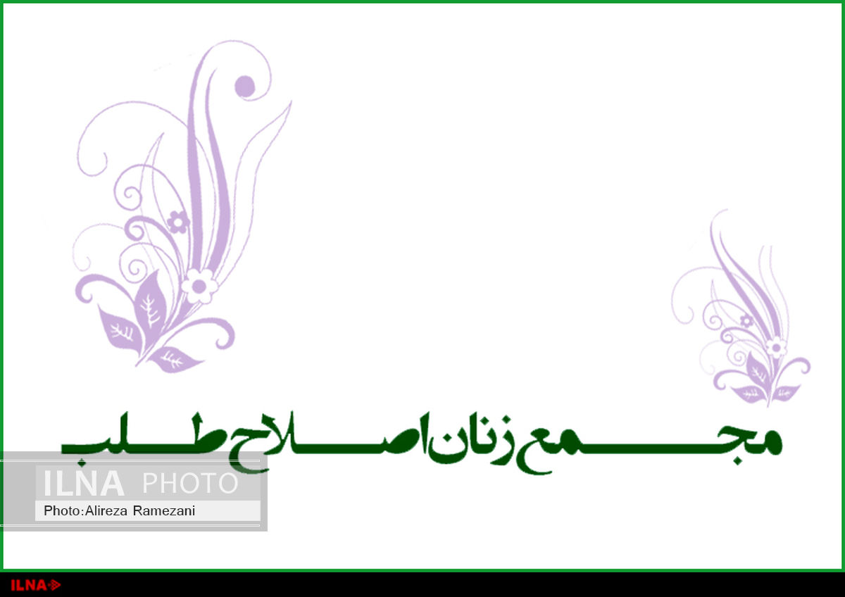 آماده ائتلاف با همه احزاب زنان با حفظ اصول هستیم