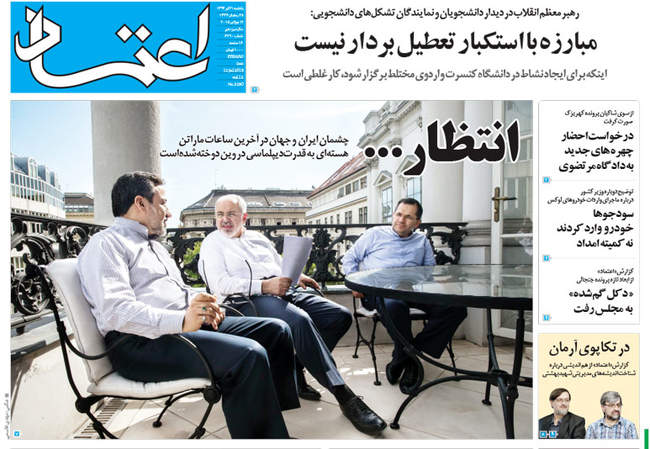 صفحه اول روزنامه ها یکشنبه  21تیر