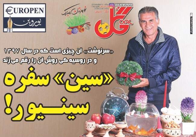 صفحه اول روزنامه ها دوشنبه 28 اسفند