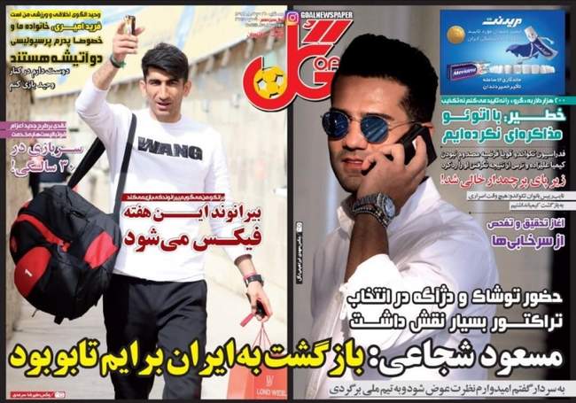 صفحه اول روزنامه ها  سه‌شنبه ۱۶ مرداد