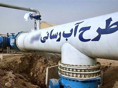 اجرای پروژه آبرسانی به ۷۵۶ روستای گیلان توسط بسیج سازندگی