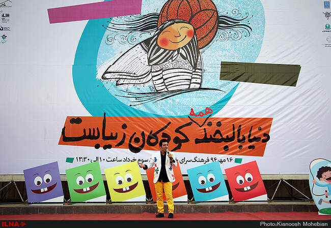 اجتماع بزرگ 3000 کودک کار به مناسبت روز جهانی کودک-فرهنگسرای خاوران