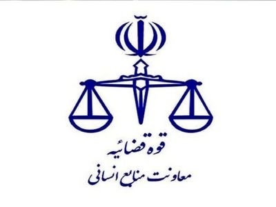 فرایند مصاحبه علمی و روانشناسی ثبت‌نام کنندگان جذب اختصاصی تصدی منصب قضا ۱۴۰۳ آغاز شد