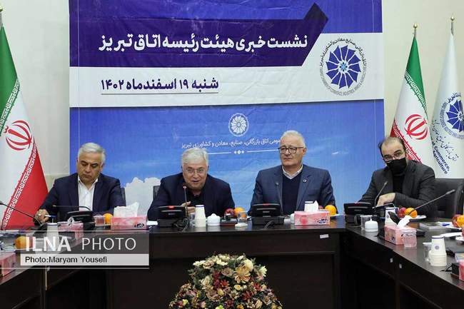 نشست خبری هیئت رئیسه اتاق تبریز