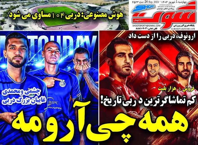 اوستون اورونوف آماده دیدار مهم پرسپولیس شد/ دربی نخبگان