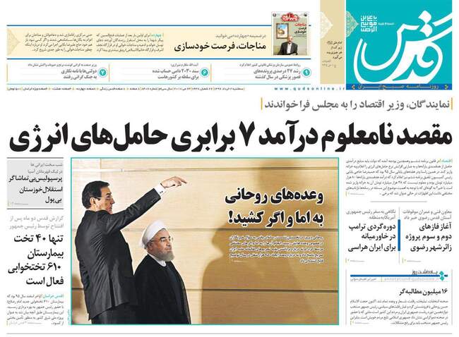 صفحه اول روزنامه ها  سه شنبه 2 خرداد