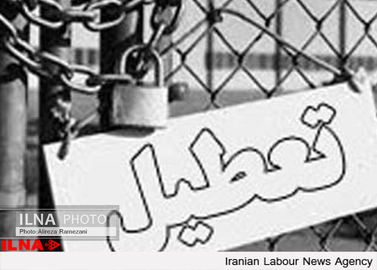کارخانه «کارتن پارس» پلمب شد/ بلاتکلیفی 80 کارگر