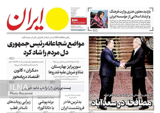 صفحه نخست روزنامه های پنجشنبه ۲۰ دی ۱۴۰۳ 