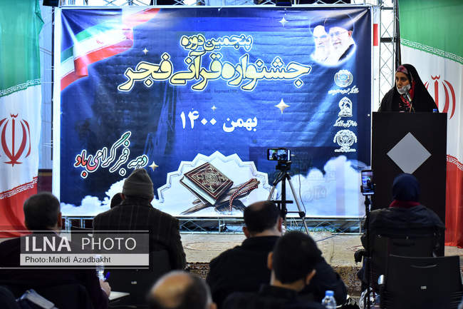 افتتاحیه‌ی پنجمین دوره‌ی جشنواره‌ی قرآنی فجر