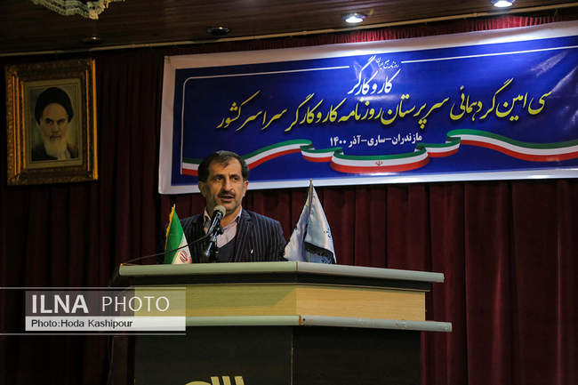 سی‌امین گردهمایی سرپرستان روزنامه کار و کارگر سراسر کشور در ساری