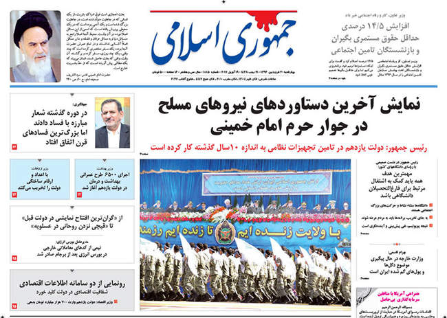 صفحه اول روزنامه ها  چهارشنبه 30 فروردین