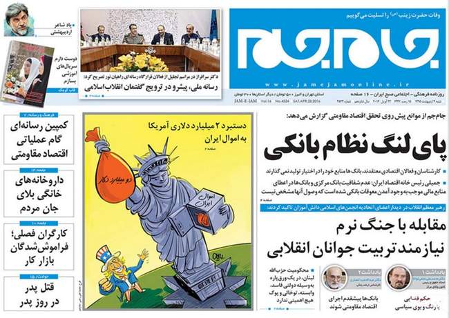 صفحه اول روزنامه ها شنبه 4 اردیبهشت