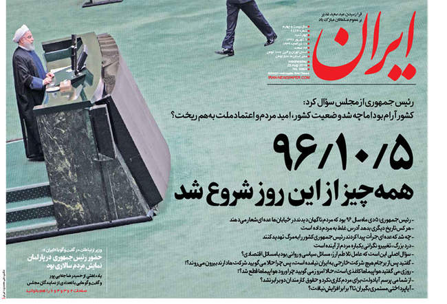 صفحه اول روزنامه ها چهارشنبه ۷ شهریور