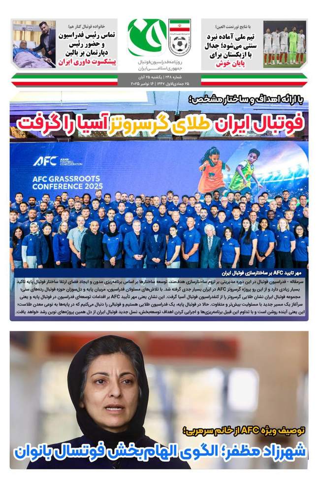 اورونوف در صدر اخبار نقل و انتقالات/ تراکتور - پرسپولیس در اواخر آذر