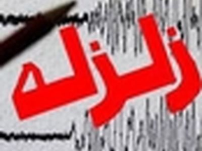 زلزله ۴.۱ ریشتری چالانچولان در لرستان را لرزاند