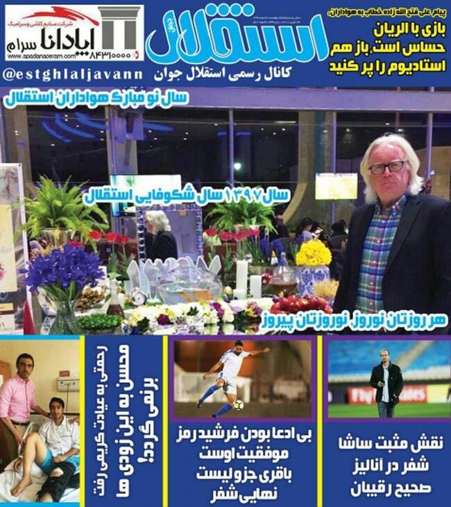 صفحه اول روزنامه ها دوشنبه 28 اسفند