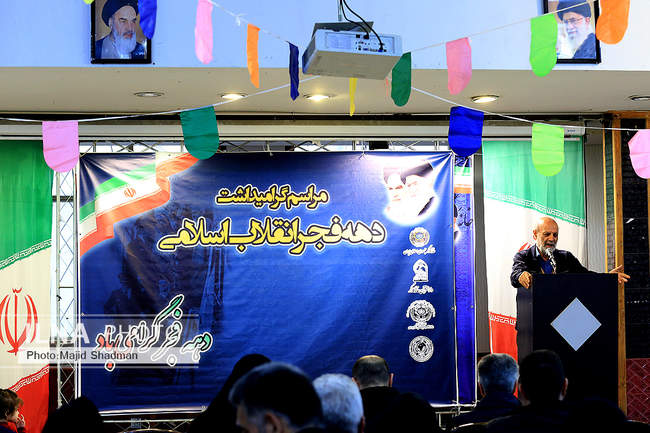 پنجمین  روز مراسم گرامیداشت دهه فجر انقلاب اسلامی 