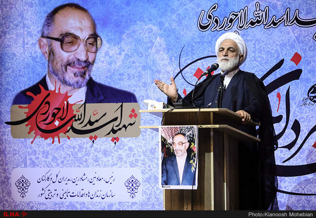 مراسم نوزدهمین سالگرد شهید لاجوردی