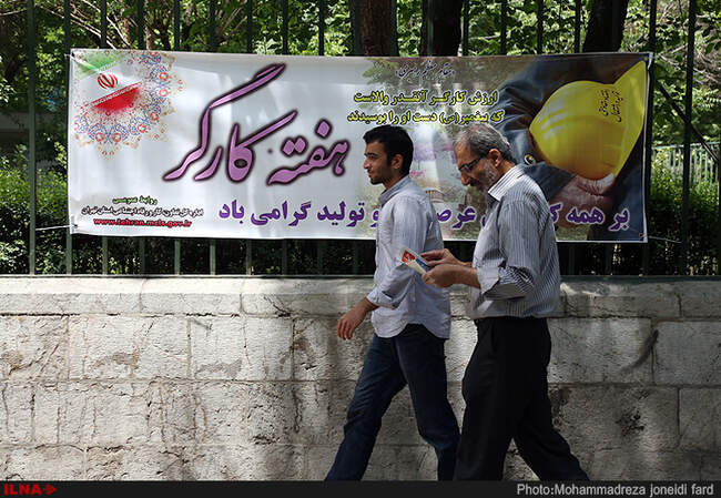 نماز جمعه تهران