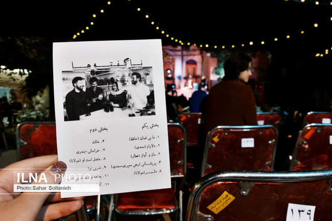 رویداد موسیقی 