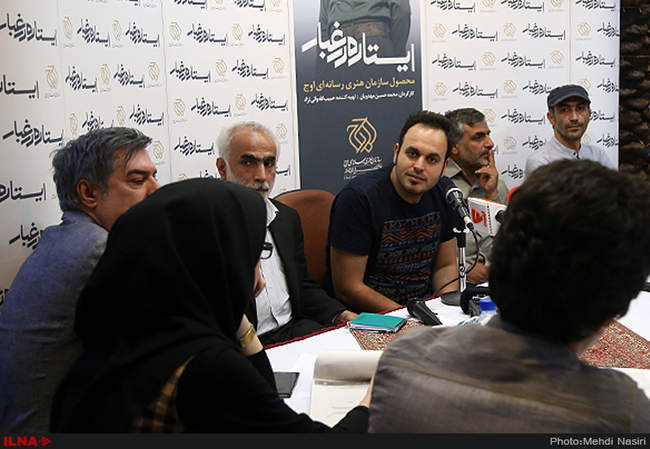 نشست خبری فیلم ایستاده در غبار