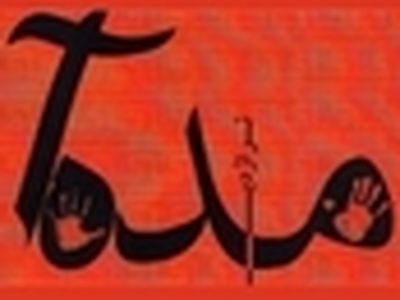حضور پانته‌آ پناهی‌ها و مهدی صباغی در «مده‌آ» قطعی شد