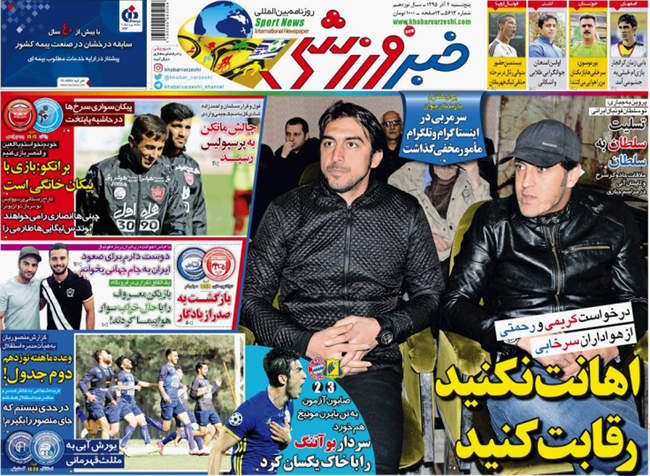 صفحه اول روزنامه ها پنجشنبه 4 آذر