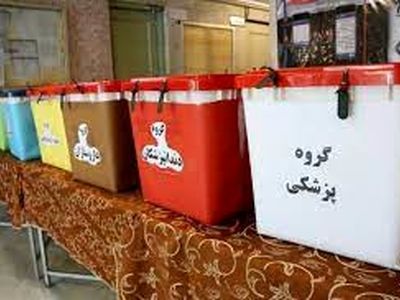 انتخابات نظام پزشکی، حضوری برگزار می‌شود