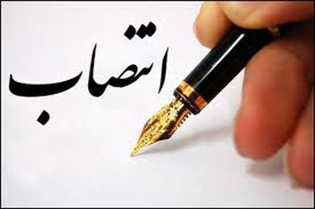 مدیرعامل شرکت ملی نفتکش ایران منصوب شد