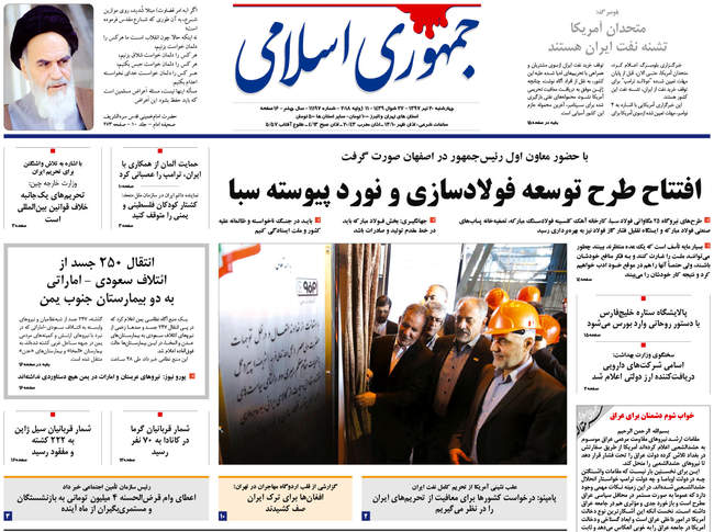 صفحه اول روزنامه ها چهارشنبه ۲۰ تیر