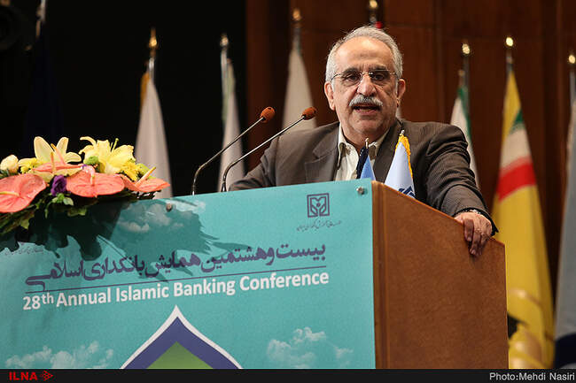 بیست و هشتمین همایش بانکداری اسلامی 