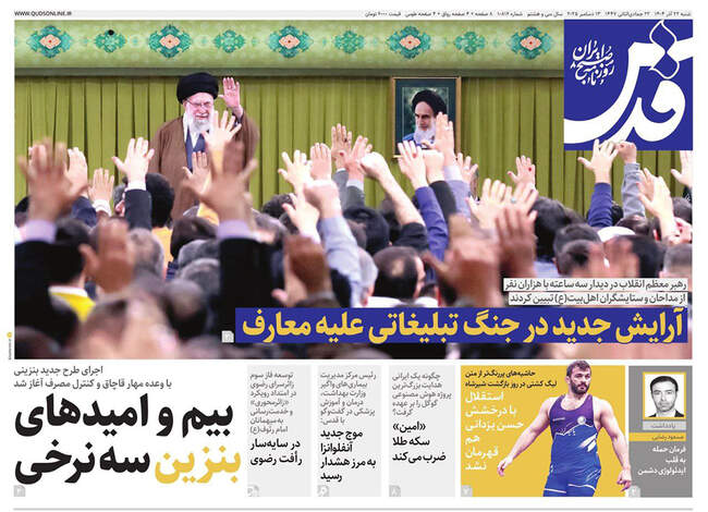 صفحه نخست روزنامه‌های شنبه ۲۲ آذر ۱۴۰۴
