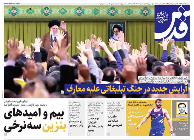 صفحه نخست روزنامه‌های شنبه ۲۲ آذر ۱۴۰۴