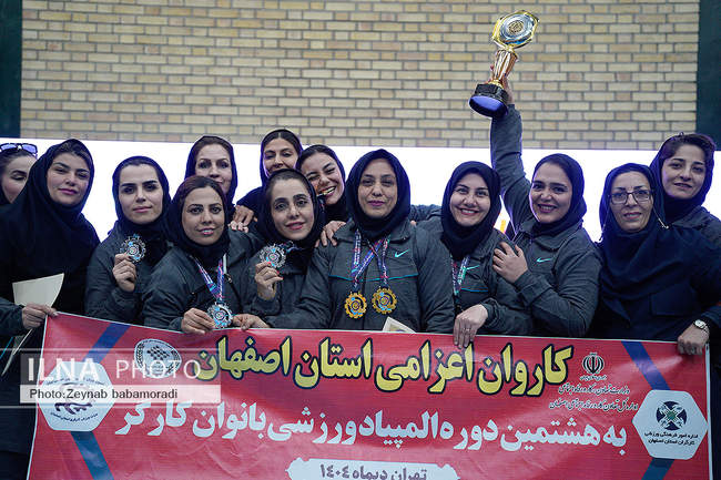 اختتامیه هشتمین المپیاد ورزشی بانوان کارگر