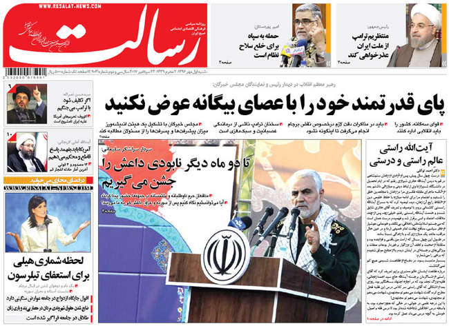 صفحه اول روزنامه ها  شنبه ۱ مهر