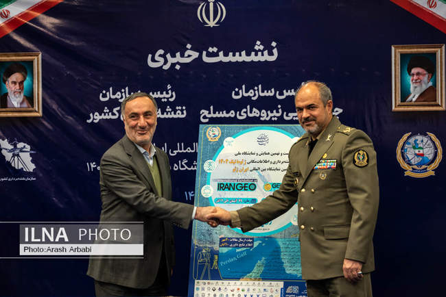 نشست خبری مشترک روسای سازمان جغرافیایی نیروهای مسلح و سازمان نقشه بر