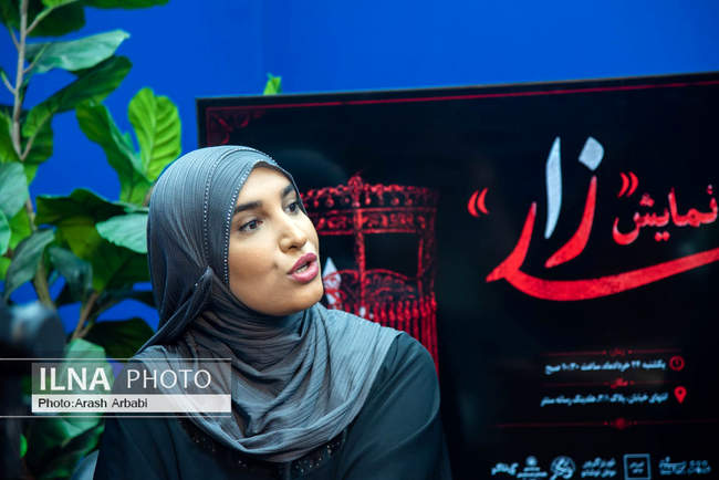 نشست خبری نمایش «زار» 