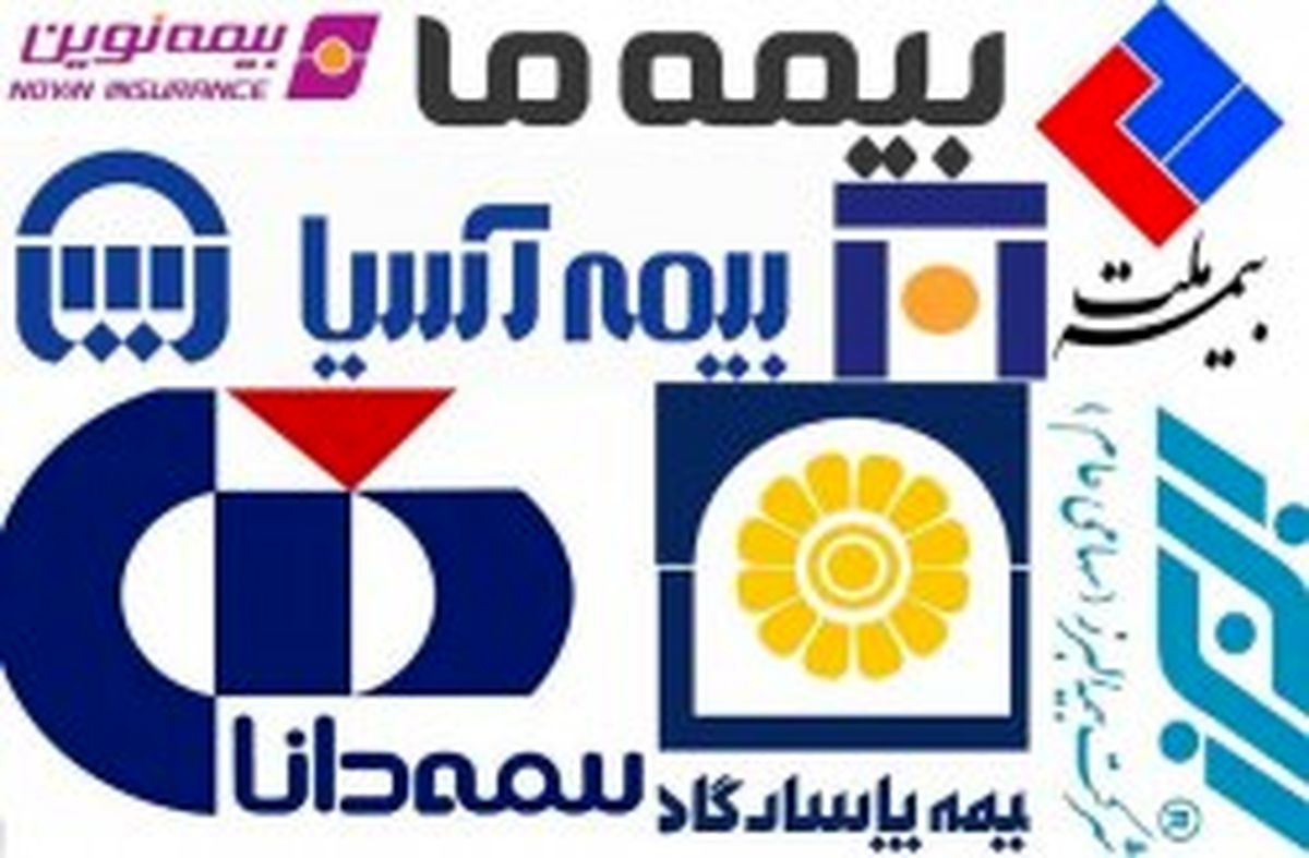 اعلام ساعت کاری موسسات بیمه‌ای در کیش