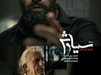 پایان فیلمبرداری «سیاوش»/ سریال جدید نمایش خانگی با حضور رضا کیانیان و میلاد کی‌مرام 